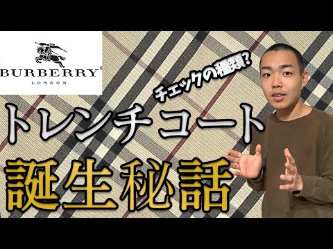 トレンチントについて詳しく解説
