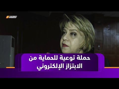 فيديو | كركوك..   حملة توعوية لحماية طالبات المدارس من الابتزاز الإلكتروني