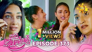 Paata Kurullo - පාට කුරුල්ලෝ | Episode 373 | 2025-10-14 | Hiru TV preview image