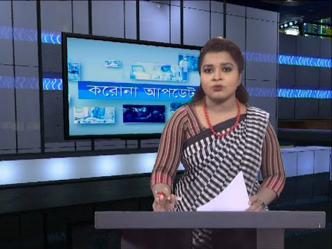 05 pm Corona Bulletin || করোনা বুলেটিন || 12 June 2020 || ETV News