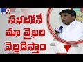 No Confidence Motion MP Vinod Kumar On TRS Stand TV9