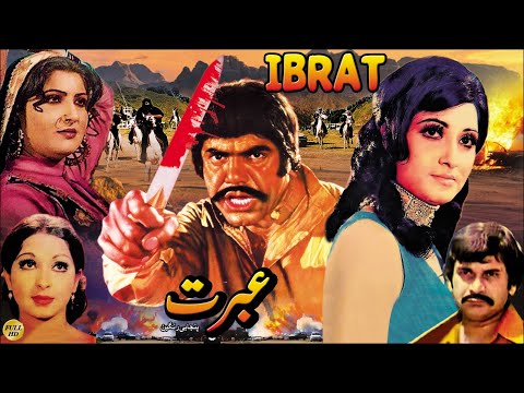 IBRAT (PUNJABI FILM) - SULTAN RAHI, ASIYA, NAJMA, AFZAL AHMAD, ISHART CH. - OFFICIAL PAKISTANI MOVIE