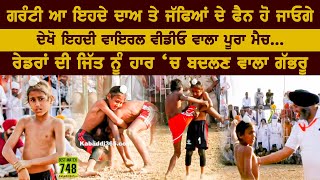 748 Best Match | GP Club Canada Vs Raipur Jandiala  | Tarsikka (Amritsar) Kabaddi Show Match 2021