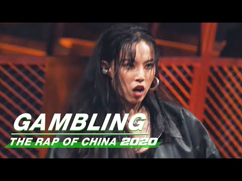 Stage: Lu Ran - "Gambling" | The Rap of China 2020 EP02 | 中国新说唱2020 | iQIYI