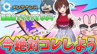 ぷにぷに『水原千鶴を無課金でゲットしたかったら今の内にコレやっとこう！』Yo-kai Watch