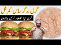 Sauce | Burger Sauce | Grill Burger Sauce | Sauce Commercial Recipe | By BaBa Food RRC | Chef Rizwan