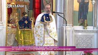 Η Θεία Λειτουργία της Κυριακής 14 3 2021