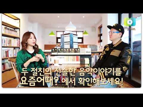 [요즘 어때 teaser] AG성은, DJ래피