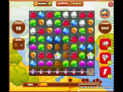 2147 уровень в игре Сокровища Пиратов.