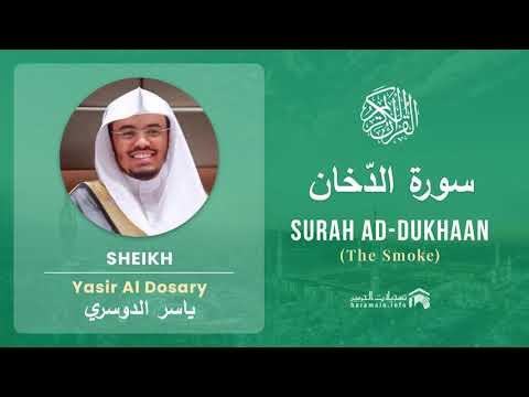 Quran 44   Surah Ad Dukhaan سورة الدّخان   Sheikh Yasir Al Dosary - With English Translation
