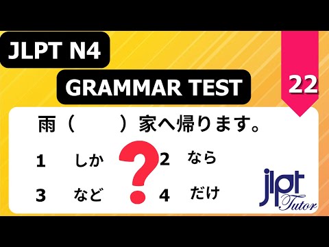 JLPT N4 GRAMMAR TEST with Answers and Guide #22