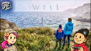 完【WILL:Follow the Light】父との和解、そして‥
