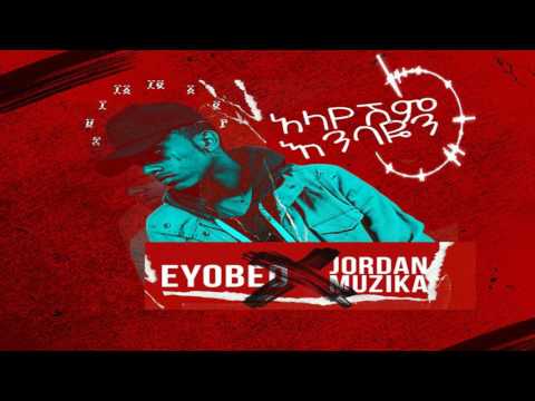 Eyobed X Jordan Muzika ''Alayeshem Embayen'' (official audio) 2017 [Prod By. Jordan Muzika]
