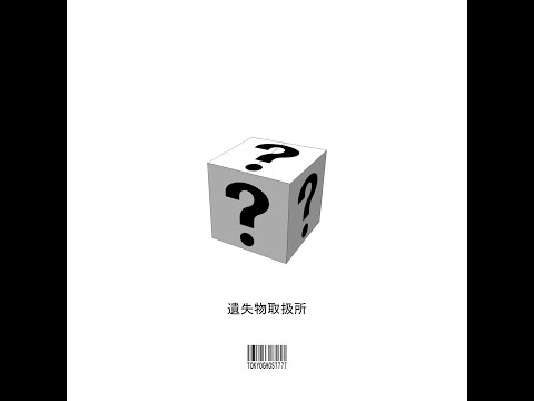 tokyoghost777 - lost and found (2013-2019)