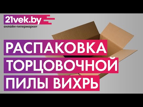 Миниатюра изображения товара Торцовочная пила Вихрь ПТ-210 (72/18/2)