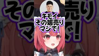 しょこさんに媚びるあかりん【夢野あかり/あっさりしょこ/らっしゃー/ふらんしすこ/宙星ぱる/ぶいすぽ】#short