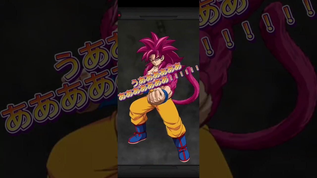 さぁ闇ガチャの続きを始めようか #ドッカンバトル #11周年 #ガチャ #闇