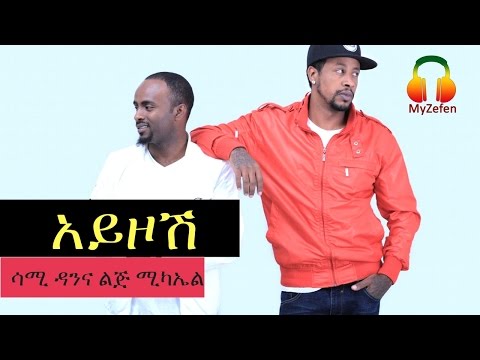 Ethiopia - Sami Dan & Lij Michael - Ayzosh - NEW! Official Lyrics Video 2017 - MyZefen