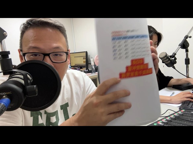 何丞唐【唐哥財經報】