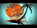 Non Stop 39 Agri Koli Geet Aagri Koli Cultural Muzikkk