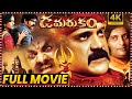 Damarukam Nagarjuna Latest Telugu Blockbuster Hit Full HD Movie Anushka Prakash Raj Maa Show