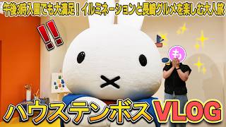 【ハウステンボス】午後3時入園でも大満足！イルミネーションと長崎グルメを楽しむ大人旅VLOG