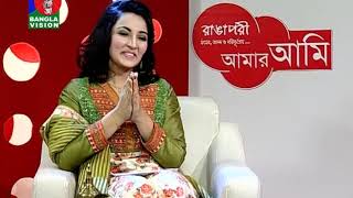 Amar Ami | Afzal Hossain & Tazin Halim | BanglaVision Program | Ep-407 video
