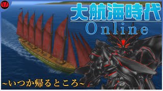 【大航海時代オンライン:冒険】いつか帰るところ【Vtuber】