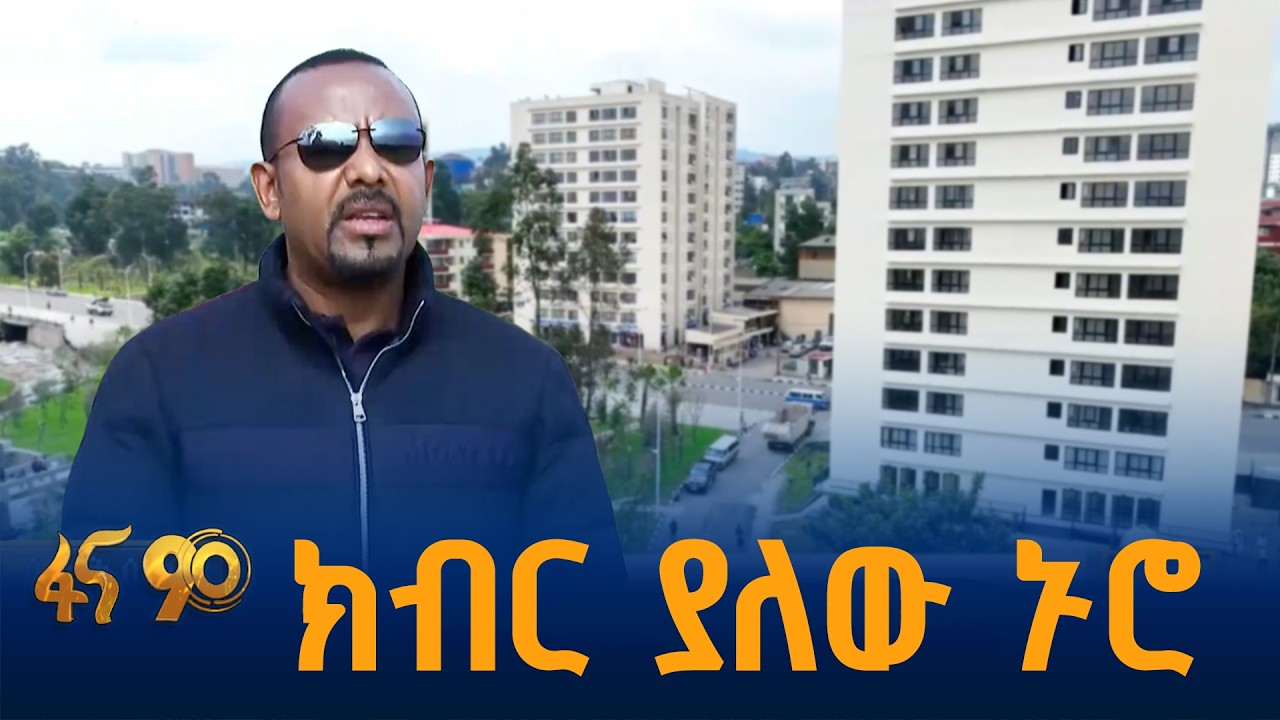 እፎይታን ለአቅመ ደካሞች የፈጠረ