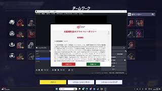 自分の配信