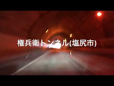 [Túnel Gonbe da Rota 361] na vila de Minamiminowa, distrito de Kamiina, província de Nagano - cidade de Shiojiri, província de Nagano