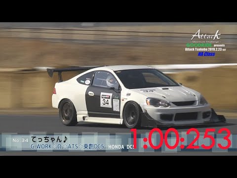 Attack Tsukuba 2019-0223「てっちゃん♪//G.WORK☆Ω☆ATS☆東創DC5」DC5
