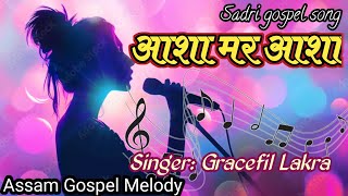 Download lagu Asha Mor Asha | Sadri Gospel Song | Assam Gospel Melody mp3 Download lagu Asha Mor Asha | Sadri Gospel Song | Assam Gospel Melody mp3