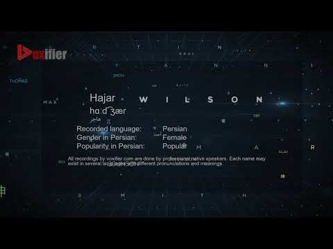 How to Pronunce Hajar (هاجر) in Persian (Farsi) - Voxifier.com