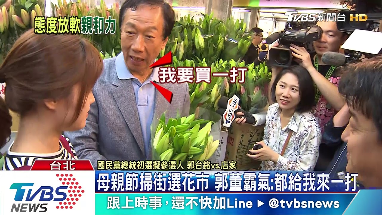 首度掃街!郭董蹲下幫攝影綁鞋帶 引驚呼
