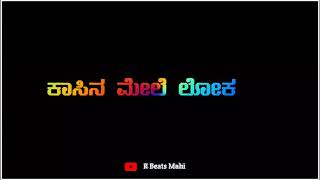Kasinamele loka Kannada black screen lyrical statu