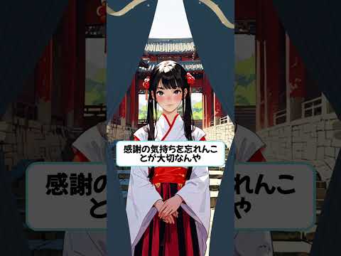【論語】学びて時にこれを習う