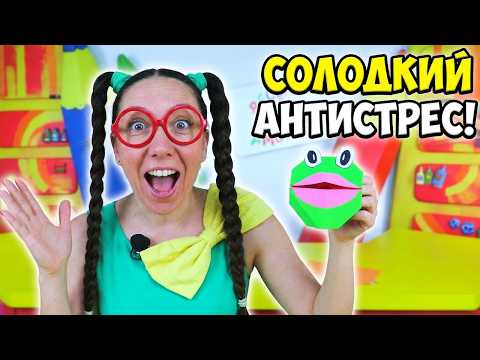 Спробуй зробити! Наймиліша іграшка-антистрес з паперу! Веселі Саморобки!