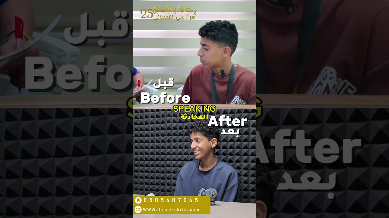 قبل وبعد الطالب ياسر القحطاني