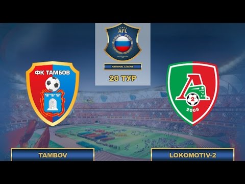 AFL16. FNL. 20 Тур. Tambov - Lokomotiv-2