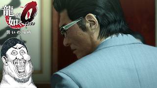 【龍が如く0 誓いの場所】#2 ハメられた桐生ちゃん【PS4 実況プレイ 生放送】