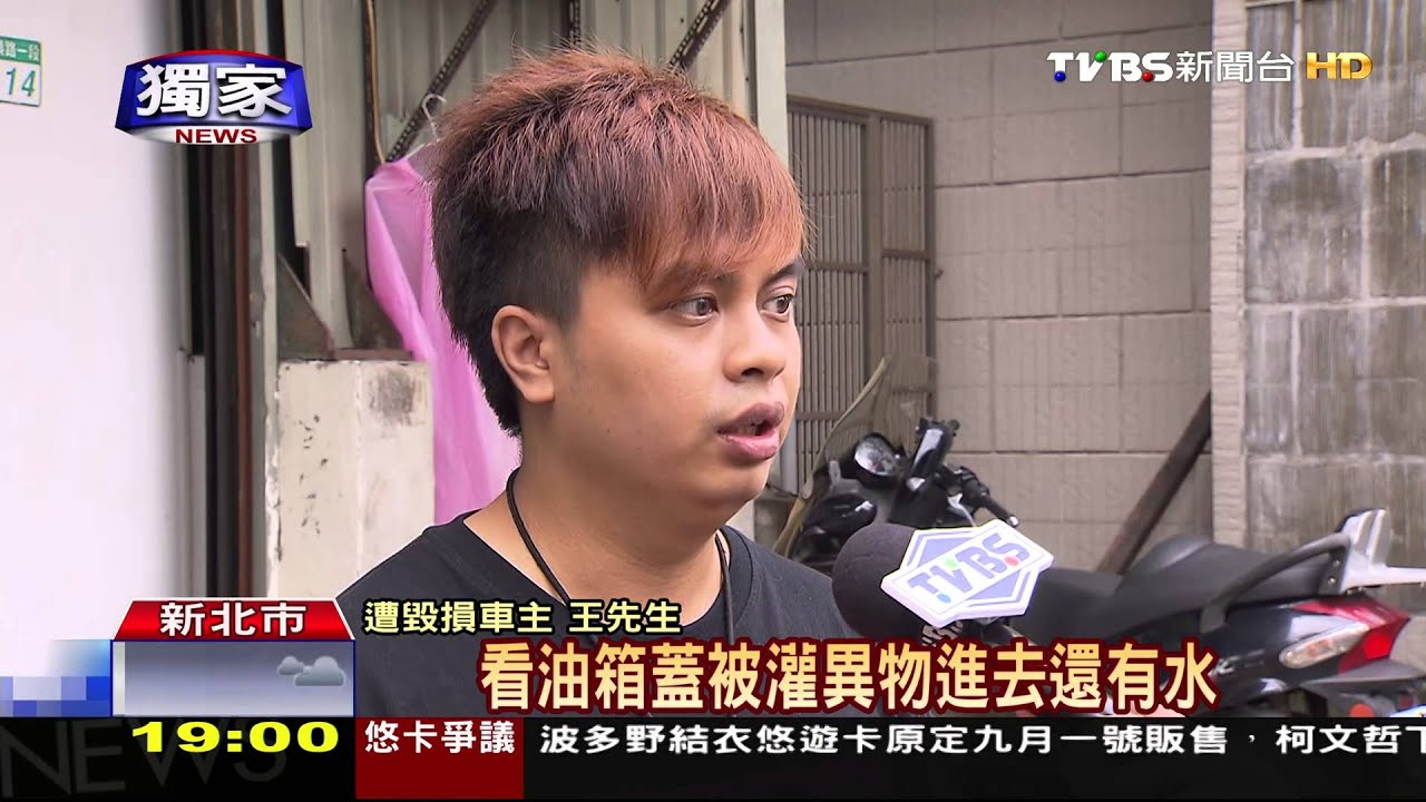 獨家／停一夜花近2萬！　愛車放暗巷油箱遭灌水