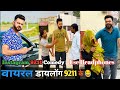 Viral Dailogue 9211 Ke Hendphone Amjad 9211 Comedy Amjad 9211 9211comedy