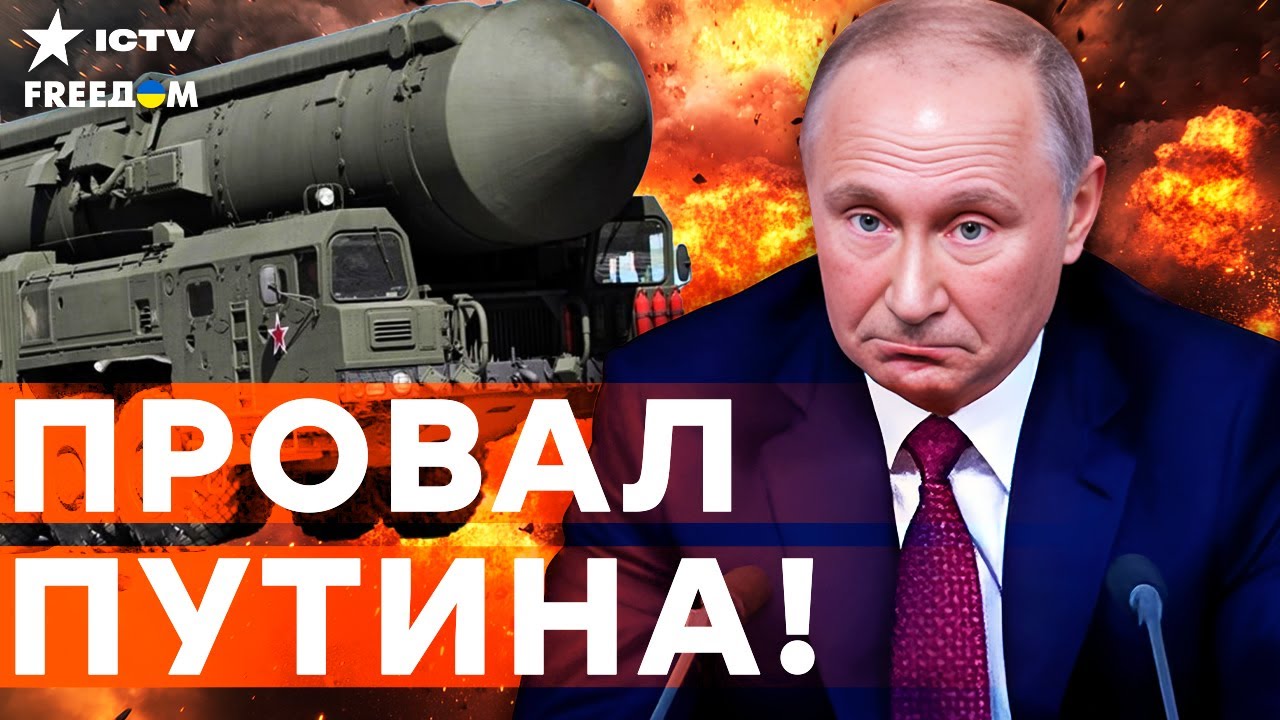 УДАР "ОРЕШНИКОМ" по УКРАИНЕ! ПОЗОР России. Кремль ЗАПУГИВАЕТ ЕВРОПУ!