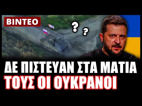 Ρώσοι επιτέθηκαν σε ουκρανικές θέσεις με αμερικανικό τεθωρακισμένο και σημαία - Δείτε το βίντεο | Pentapostagma