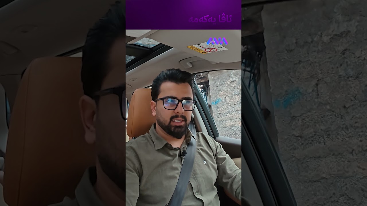 ڤیدیۆ | ئۆتۆمبێل هەیە بەم کۆڵانە تەسکەدا بڕوات؟
