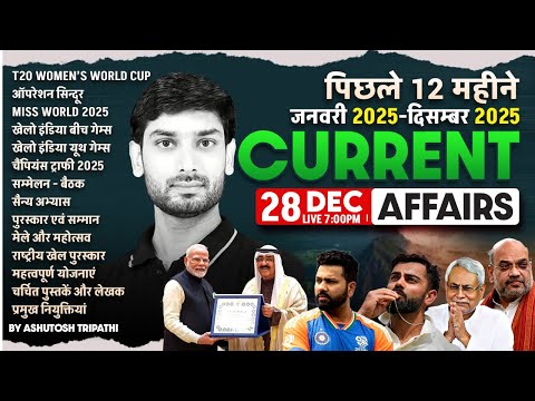 Current Affairs 2025 | 12 Months Current Affairs | Current Affairs Marathon 2025 By Ashutosh Sir