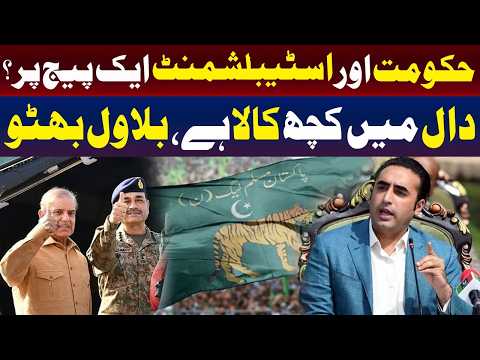 حکومت اور اسٹیبلشمنٹ ایک ہی صفحے پر ہو سکتے ہیں۔