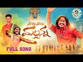 Sharanu Sharanu Mallanna Full Song Komuravelli Mallanna Song 2021 Oggurajkumar Mallannasongs