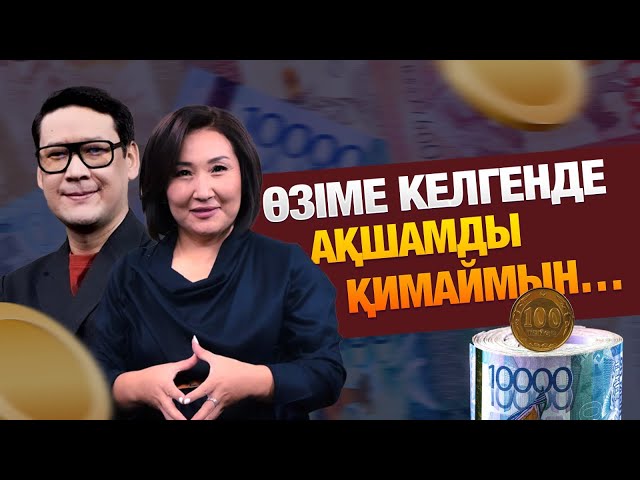 Желілік компанияның арбауына түсіп қаламын ба деп қорқамын…